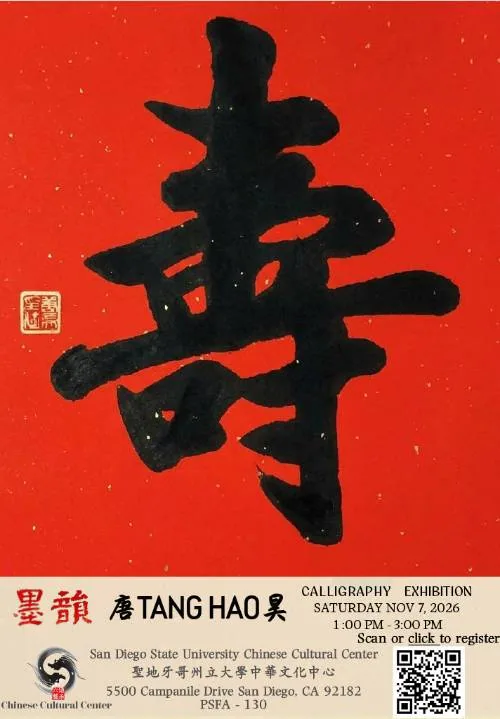 Calligraphy Exhibition: Tang Hao Wu
